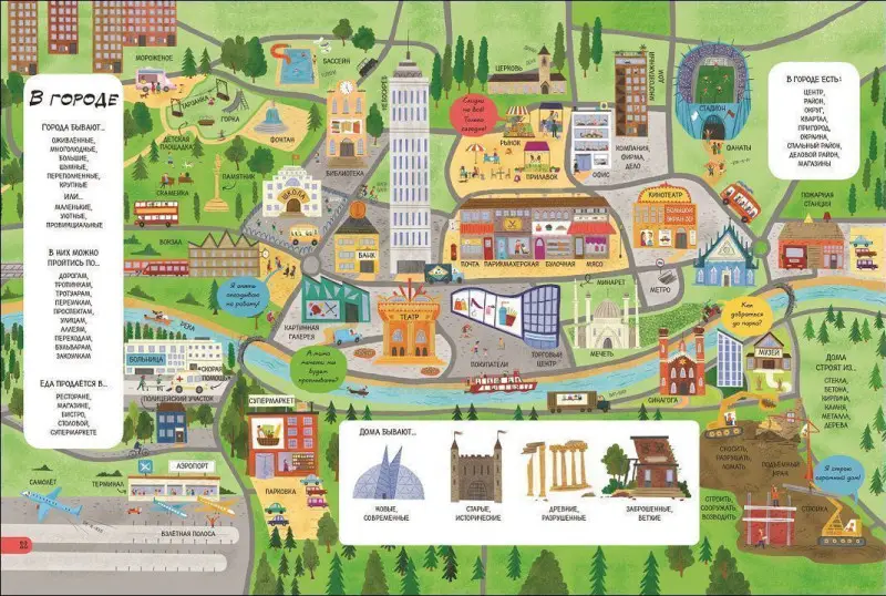 Уценка. Моя первая книжка. Более тысячи новых слов