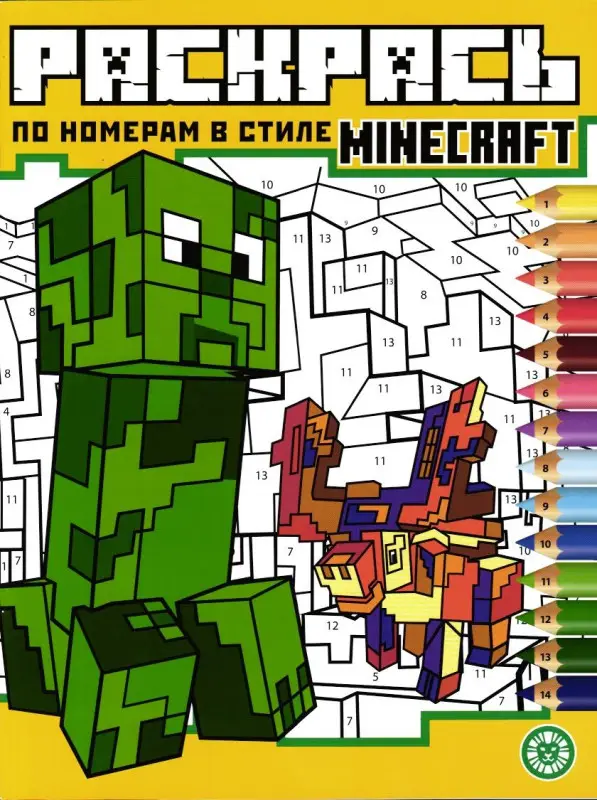 Раскрась по номерам в стиле Minecraft (-8036-2)