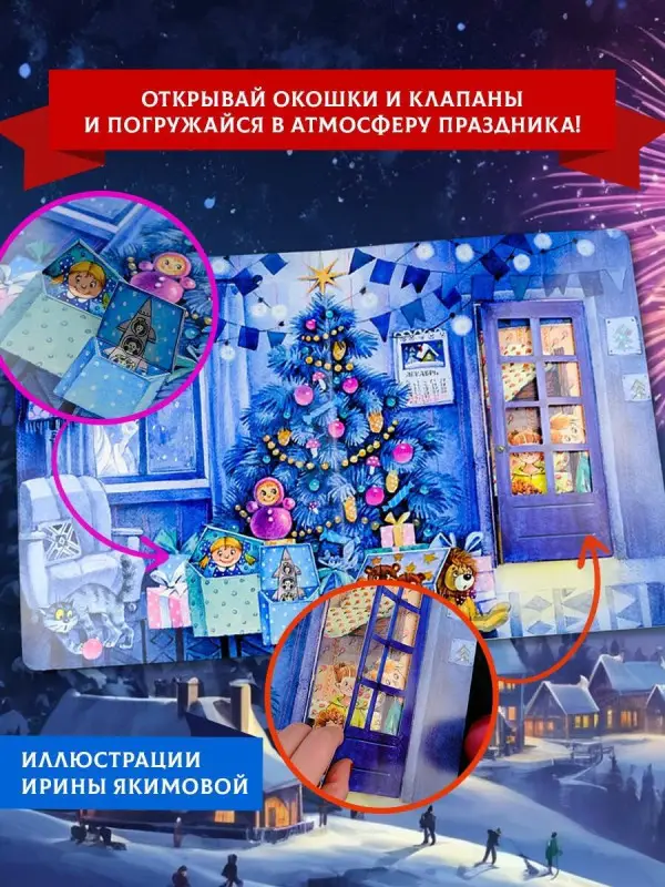 Кудашева Раиса Адамовна: В лесу родилась ёлочка
