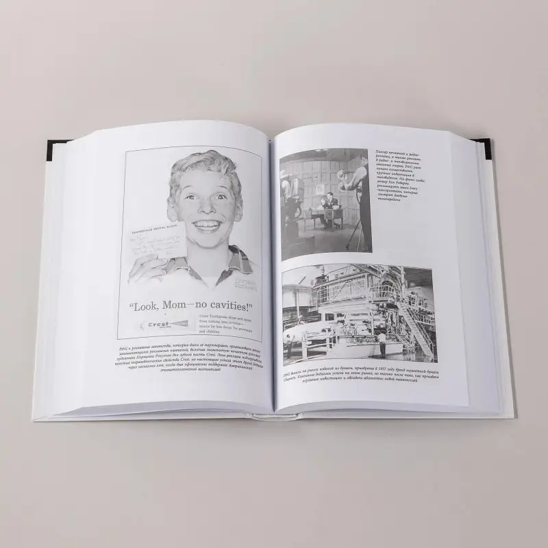 Уценка. Дайер Дэвис: Procter & Gamble. Путь к успеху. 165-летний опыт построения брендов