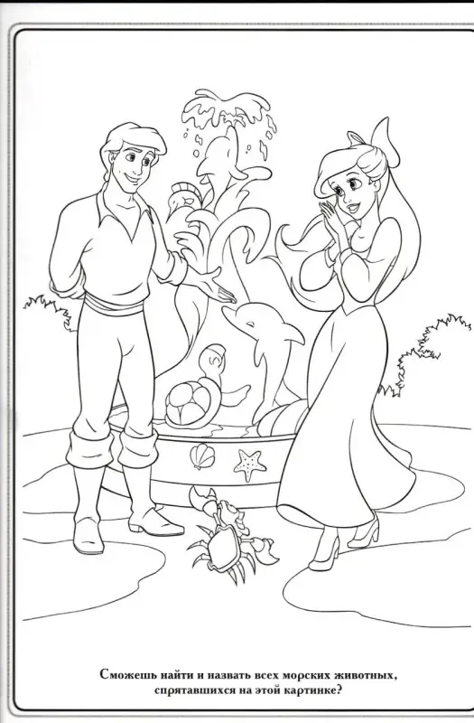 Принцессы. Живые картинки