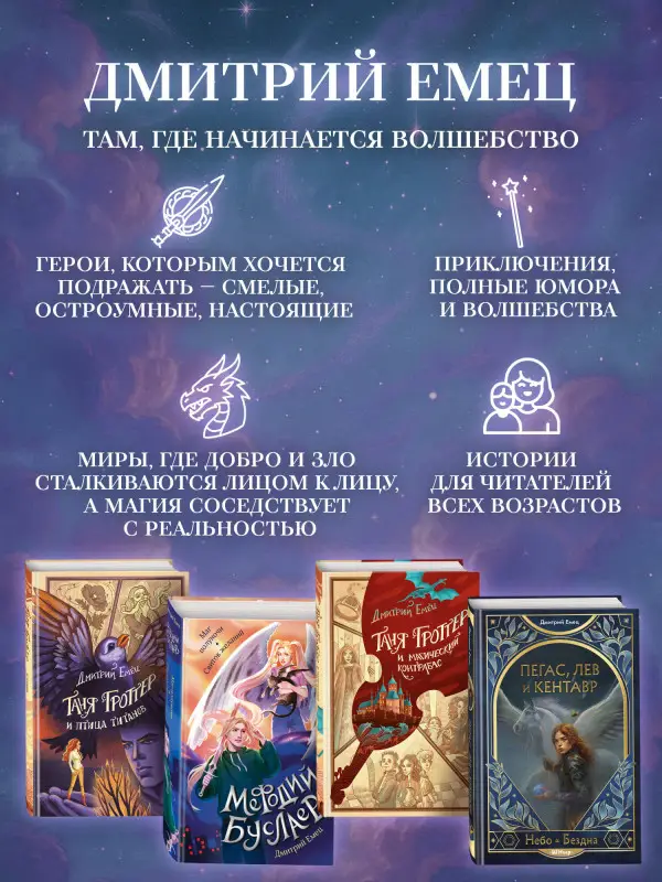 Таня Гроттер и магический контрабас