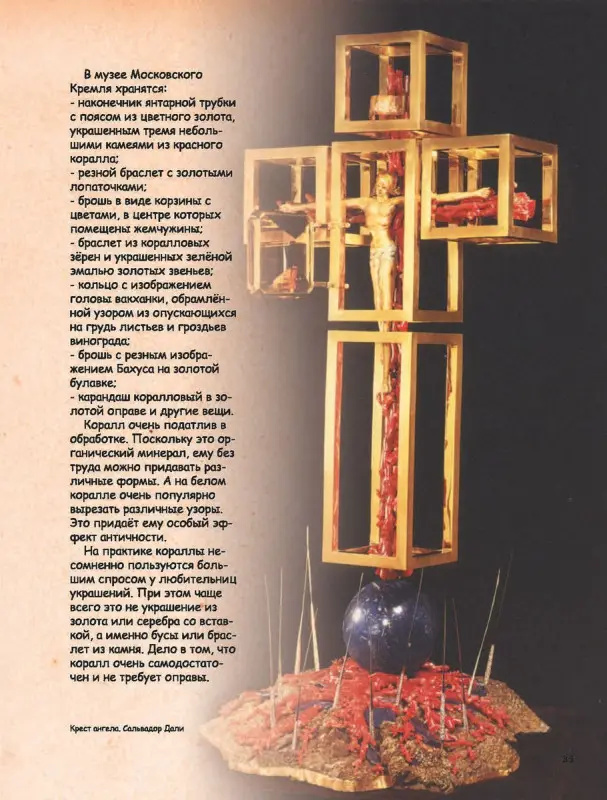 Уценка. Ирина Морозова: Как растут камни