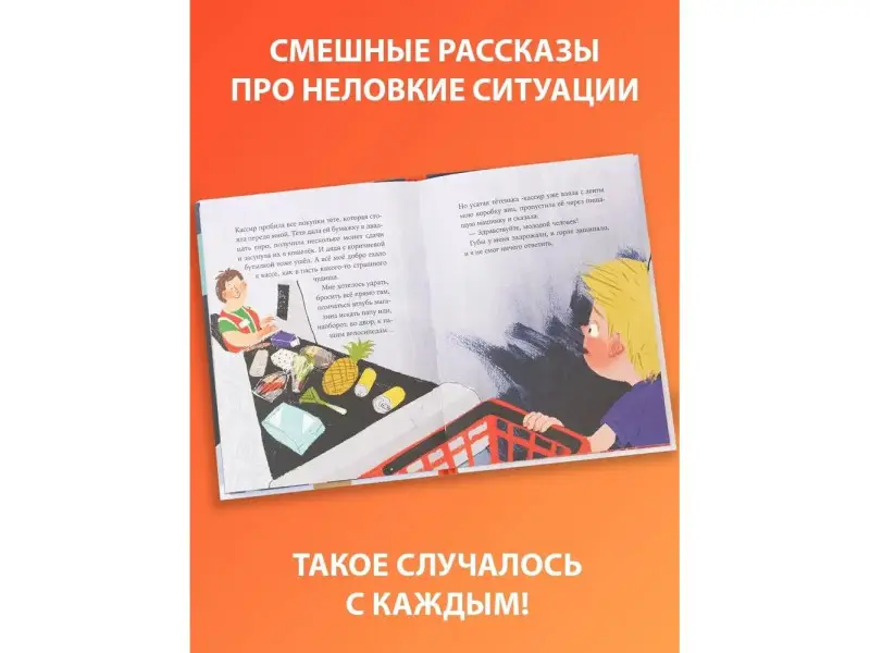 Саар Анти. Стой тут, Пярт!