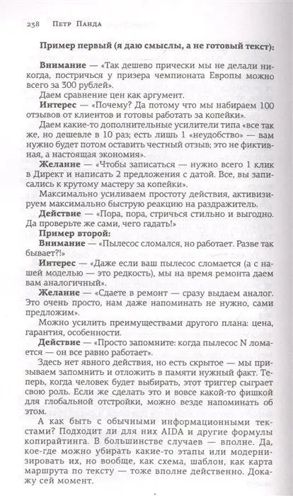 Уценка. Копирайтинг в Instagram