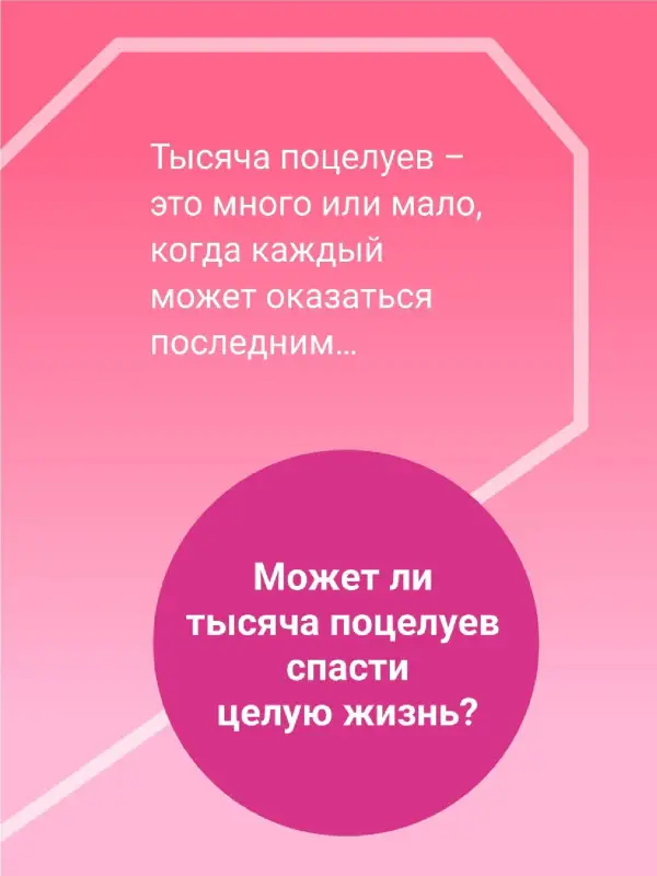 Тилли Коул. Тысяча поцелуев, которые невозможно забыть (84415-8)