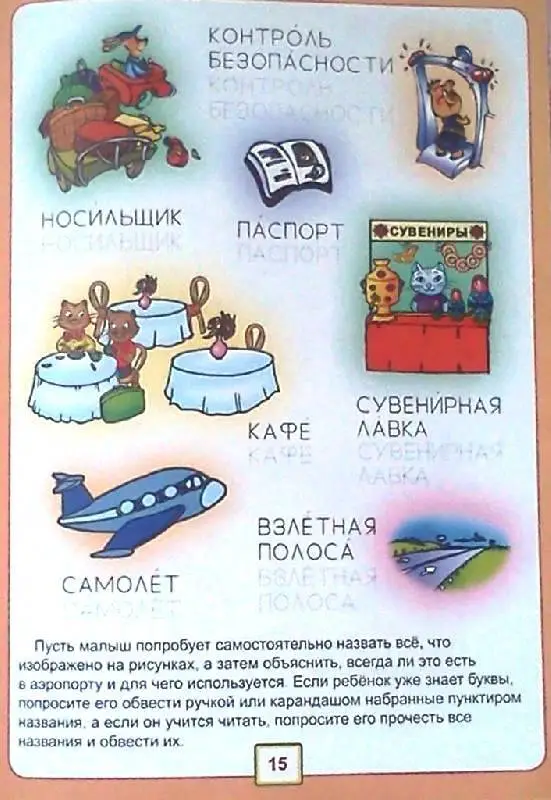 ДУМ.ТРАНСПОРТ (Станкевич С., Захарова О. Сост.)