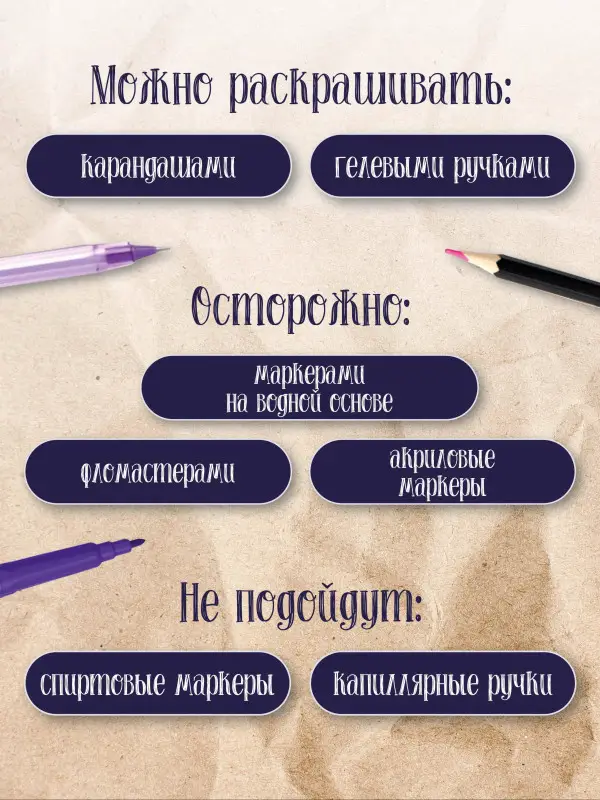 Андерсен Матильда: Средневековье. Раскраска антистресс