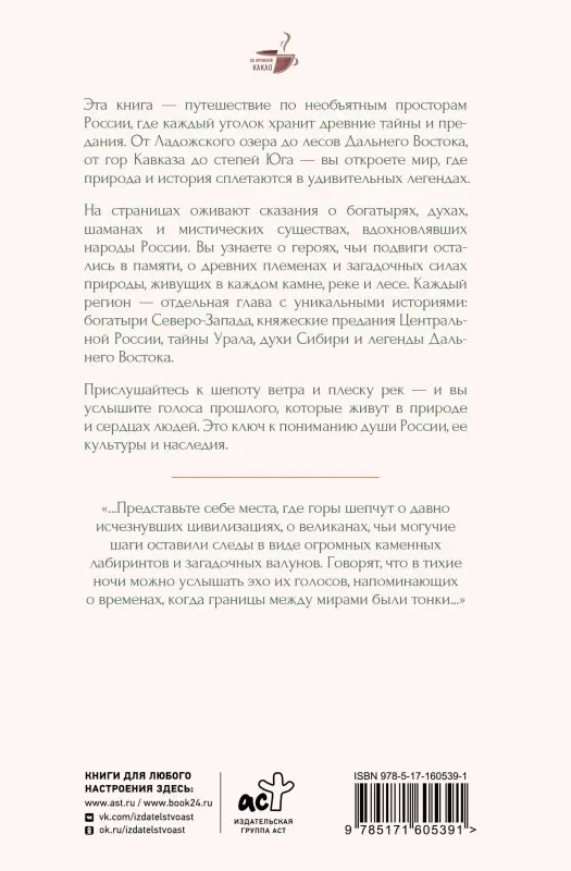Уценка. Орлова Д. Ближе, чем ты думаешь: места силы. Теплые рассказы обо всех уголках России