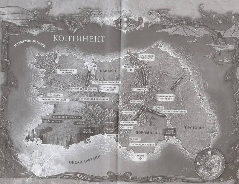 Железное пламя (обрез с узором)