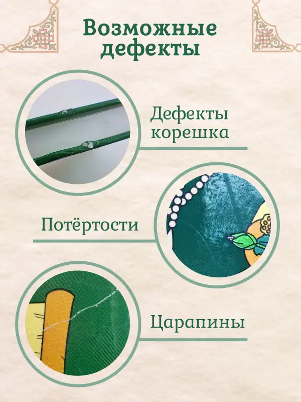 Уценка. Жанна Андриевская: Сказы о жизни и быте русского народа (-37889-2)