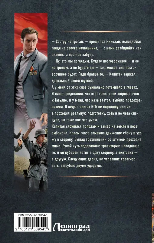 Панов Евгений Владимирович: Инженер страны Советов