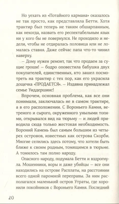 Уценка. Харрисон Мишель . Горстка волшебства