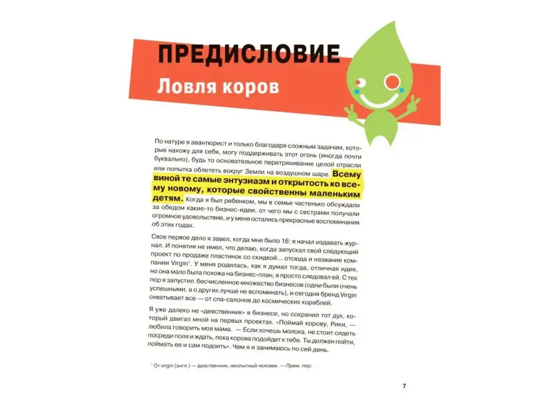 Игра в бизнес Идеи-спагетти сборщики мусора виагратор… (2 изд) Стюарт