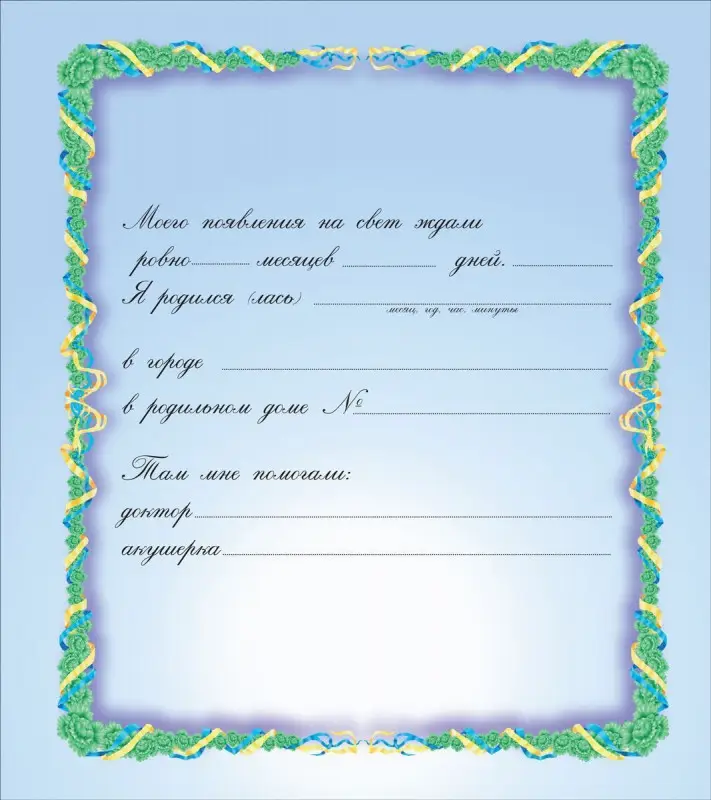 Уценка. Привет, я родилась! (U978-5-353-04441-3)