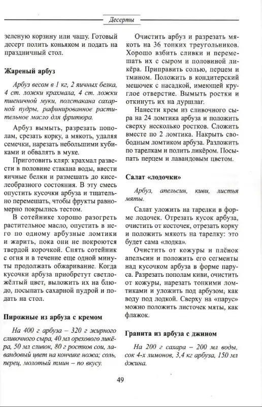 Виктор Сомов: Арбузы и дыни, а также папайя, манго, авокадо