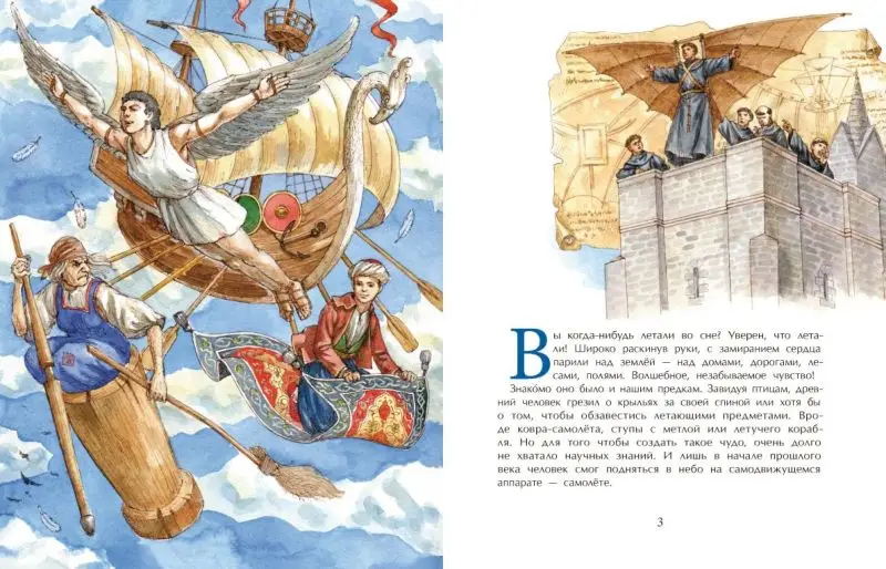 Знаменитые самолёты []