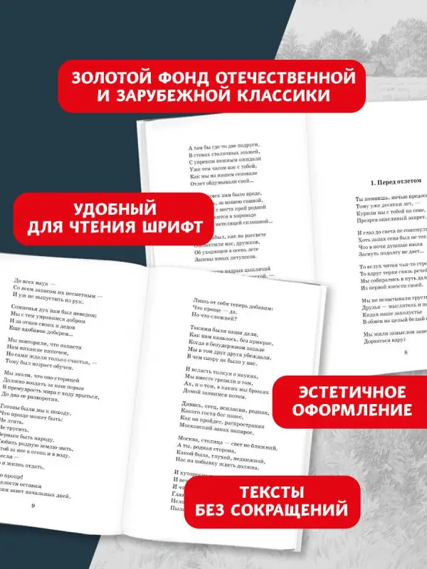 Уценка. Твардовский Александр Трифонович: По праву памяти. За далью - даль