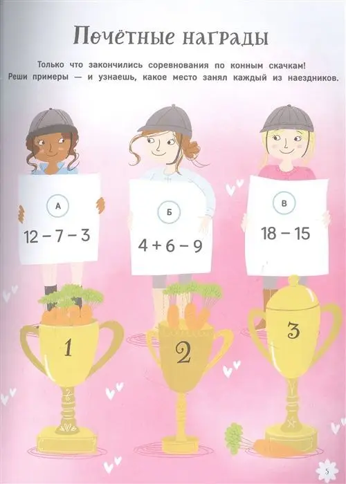 Уценка. Пони. Лабиринты. Находилки. Головоломки