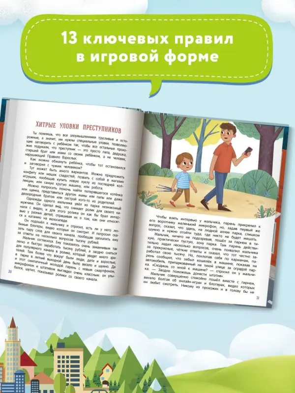 Шарова Лия Валентиновна: Безопасный город