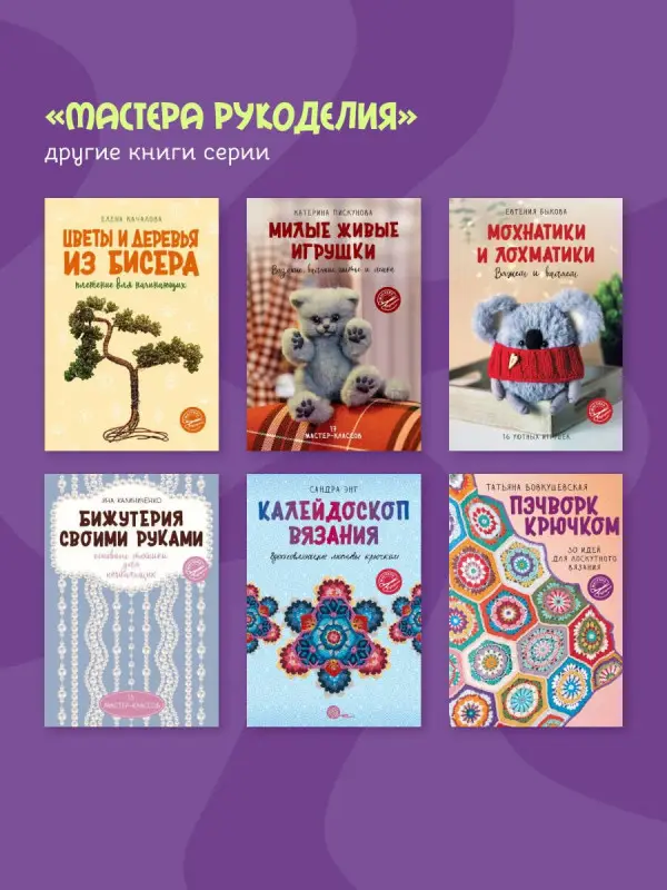 Кузьминова Юлия Евгеньевна: Школа лепки из полимерной глины