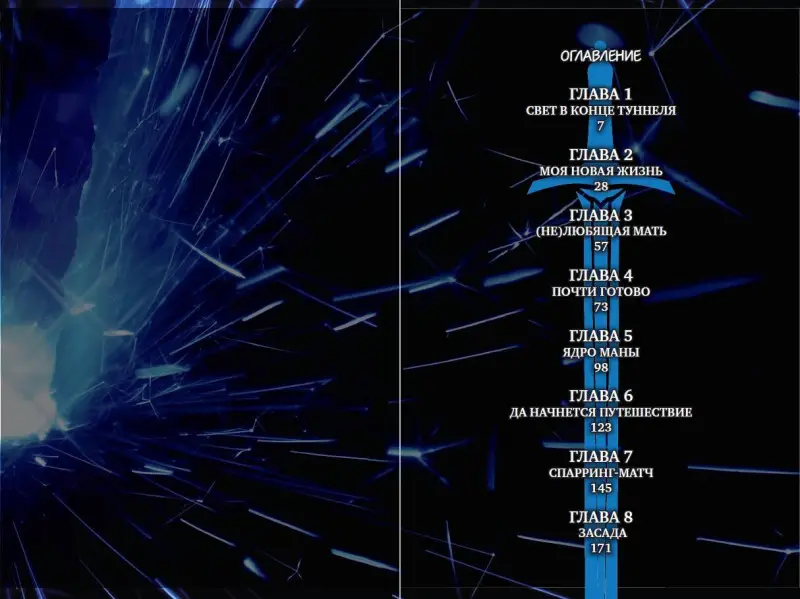 Уценка. TurtleMe. Начало после конца. Том 1