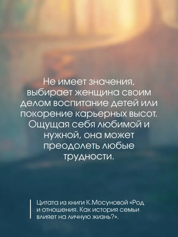 Мосунова Ксения Александровна: Род и отношения. Как история семьи влияет на личную жизнь?