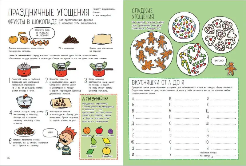 Мой веселый Новый Год! Лабиринты, игры, раскраски, находилки и все-все лучшие времяпроводилки!