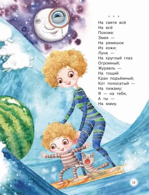 Уценка. Чуковский Корней Иванович, Толстой Алексей Николаевич, Заходер Борис Владимирович: Читаем детям от 3 лет. Любимые стихи и сказки