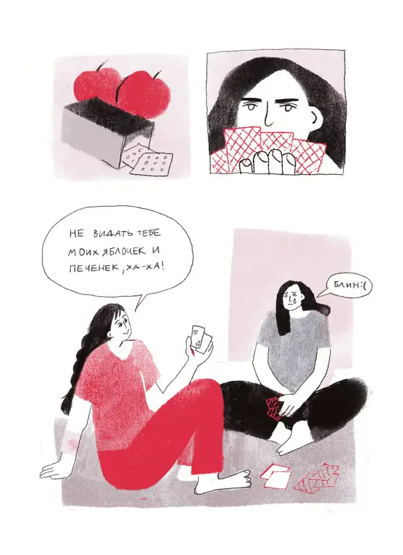 Уценка. Лера Зимовье. Граница 94%