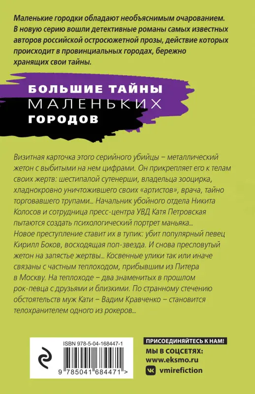 Уценка. Татьяна Степанова. Дамоклов меч над звездным троном