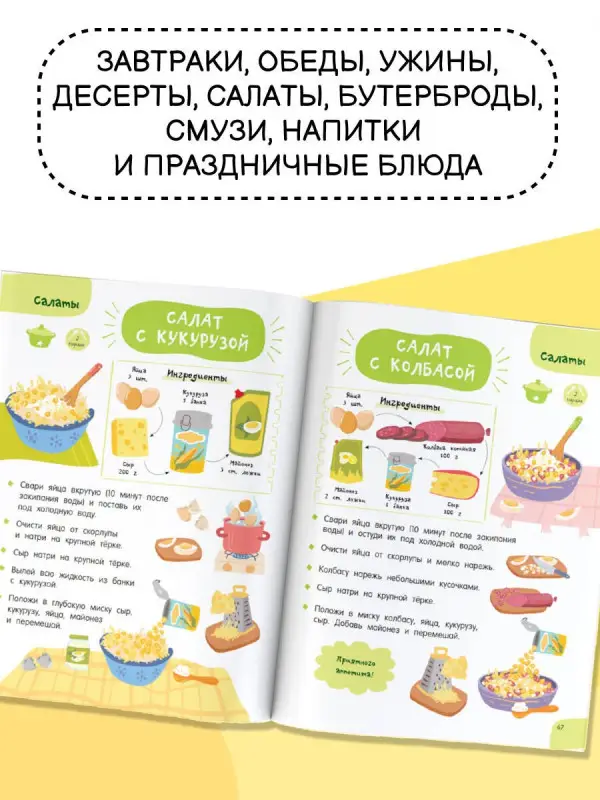 Уценка. Дмитриева Валентина Геннадьевна: Готовлю сам без мамы