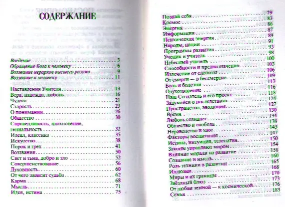 Уценка. Секлитова Лариса Александровна: Мудрость в афоризмах. Расширяя границы познания. 8-е изд.