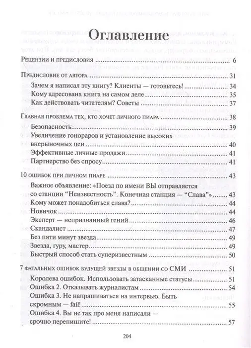 Как взорвать медиапространство