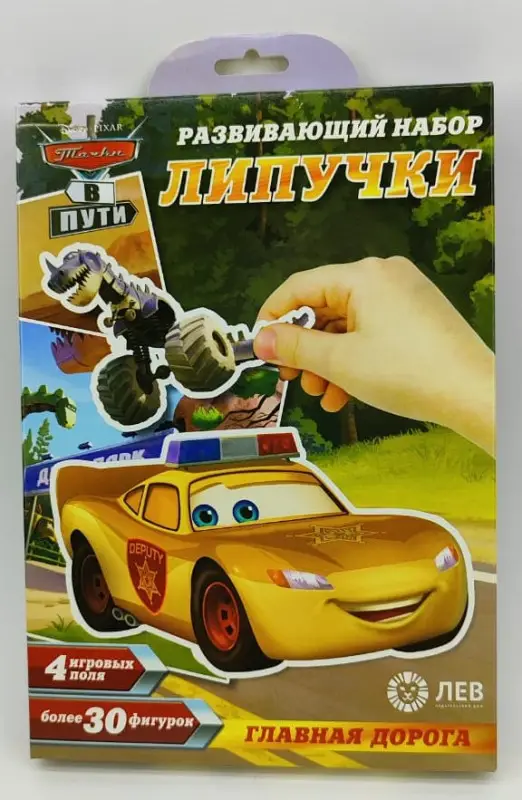 Игра настольная. Развивающий набор «Липучки». Тачки. Главная дорога