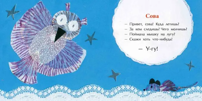 Добрый вечер, чёрный ворон! []