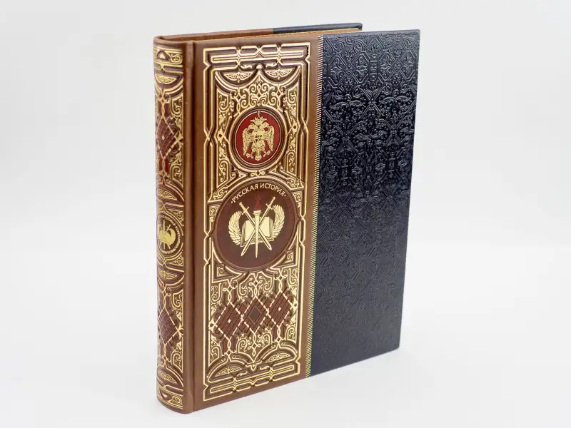 Подарочная книга. Русская история К.Н. Бестужева-Рюмина.