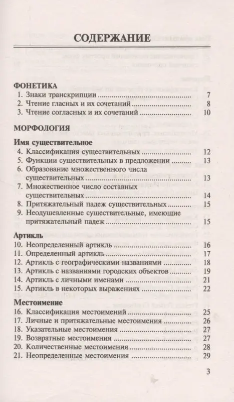 Терентьева Ольга Валентиновна: Английский язык в таблицах 10-11классы