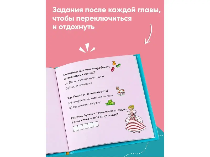 Бёме Юлия: Учусь читать с Конни. Волшебный сон