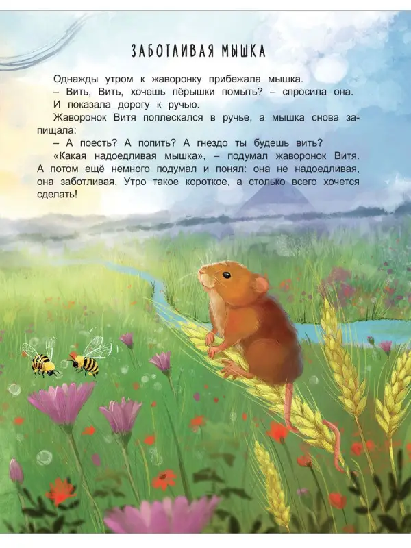 Жаворонок Витя