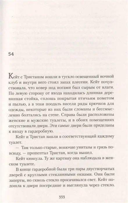 Уценка. Роберт Брындза: Черные пески