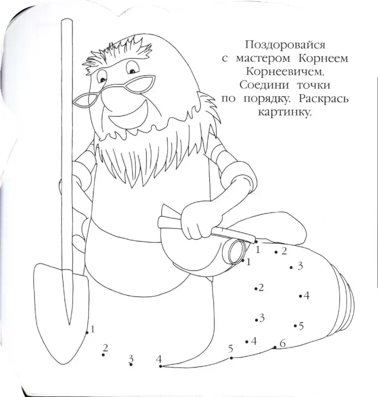 Лунтик. N РСМ 1913. Раскраска для самых маленьких