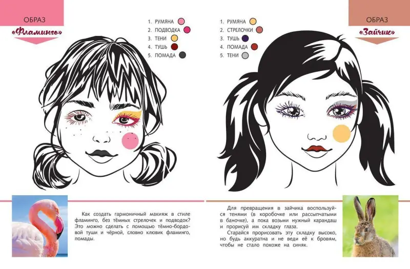 Уценка. Анастасия Пашанина: Уроки красоты для маленьких феечек. Феечка и животные. Книжка-раскраска