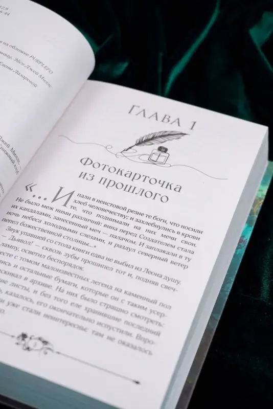 Джей Миллс Эйси: Странники. Слезы небожителей