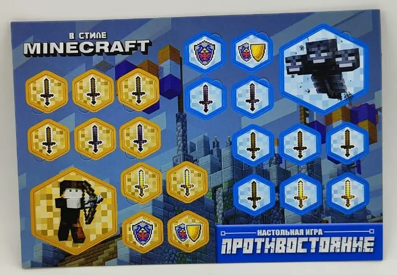 Игра настольная. Противостояние. В стиле Minecraft. Сражения в Нижнем мире