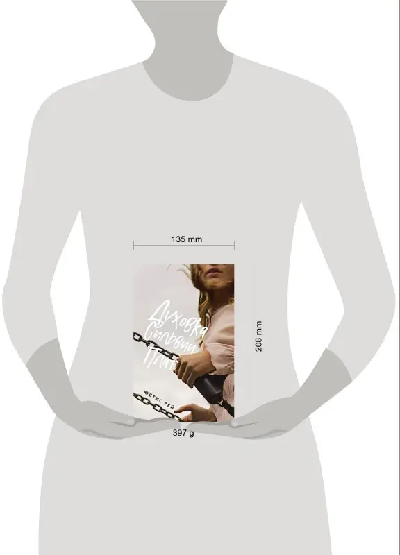 Уценка. Юстис Рей. Духовка Сильвии Плат