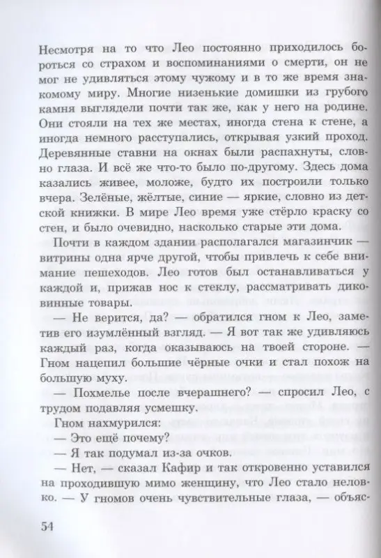 Акрам Эль-Бахай: Мастер механических сердец