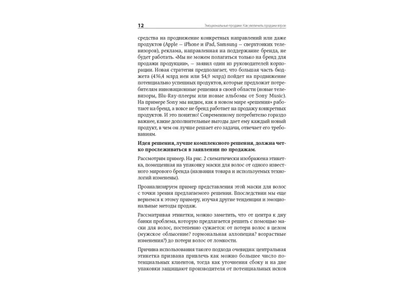 Птуха Кристина: Эмоциональные продажи