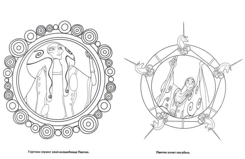 Раскраска-калейдоскоп N РКМ 1502 "Мия и я"