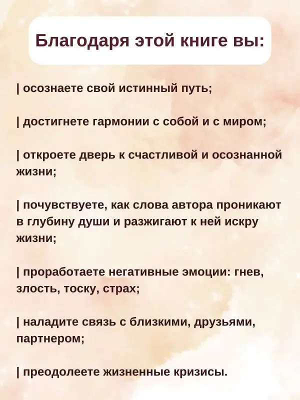 Зуев Даниил Владимирович: Книга жизни: конец страданиям